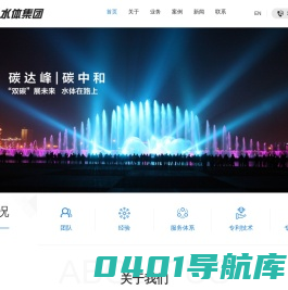音乐喷泉设计_水秀喷泉工程-水体集团