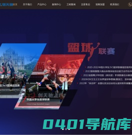 石家庄创天驰塑料制品有限公司