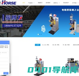 宁波激光焊接机采购-点焊机电阻焊厂家-焊接机器人报价-宁波骏腾发焊接设备