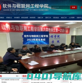 江西财经大学-软件与物联网工程学院