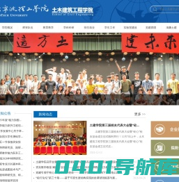 浙大宁波理工学院土木建筑工程学院