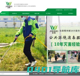 昆明杀虫-云南灭鼠-杀虫上门服务就找金威有害生物防制公司