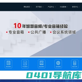 校园广播系统|广播系统设备厂家|专业会议音箱|广州市恰声电子科技有限公司