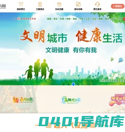 苏州乐园官方网站