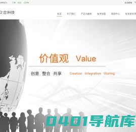 浙江众合科技股份有限公司