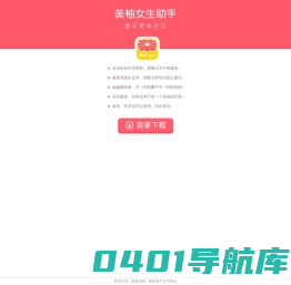 西柚网