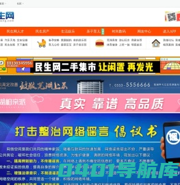 芜湖民生网 - 芜湖人喜爱的社区门户