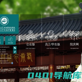 西南医科大学附属中医院2023