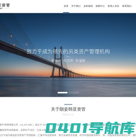 北京朗姿韩亚资产管理有限公司