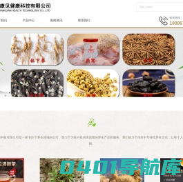 健康-滋养-养生-石斛-黄精-江苏遇康见健康科技有限公司