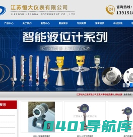 电磁流量计-孔板流量计-超声波流量计-涡街流量计-江苏恒大仪表