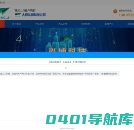 X射线测厚仪-北京X射线荧光测厚仪「武汉上海深圳广州河南轧机压延芯片镀锌测厚仪厂家」太原泓博科技有限公司
