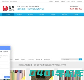 深圳墙纸批发|深圳墙纸厂家|深圳墙纸公司—深圳圣飞墙纸生产厂家