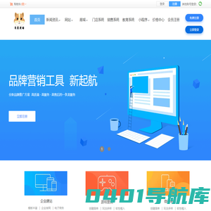 仓鼠建站ECangShu.com_免费建站_自助建站_免费网站建设_小程序制作