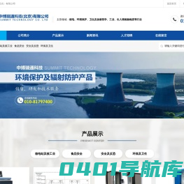 中博瑞通科技（北京）有限公司