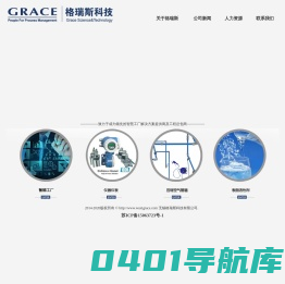 无锡格瑞斯科技有限公司