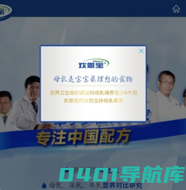 进口羊奶粉|新西兰奶粉|婴幼儿奶粉|羊奶粉招商代理|欢恩宝羊奶粉-中国配方,国际奶源