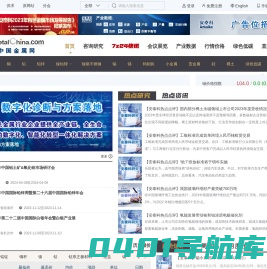中国金属网