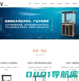 黄岐泌冲耀峰玻璃工艺厂官网,水族箱,鱼缸,PVC塑钢_PVC塑钢披覆鱼缸底座