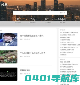 大连百科-提供全方位百科知识