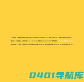 亦科网络-WWW.YIKEWEB.COM