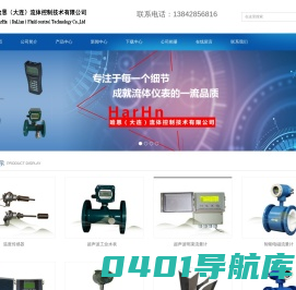 哈恩（大连）流体控制技术有限公司