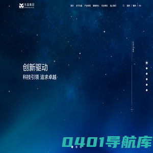 东昌集团官网