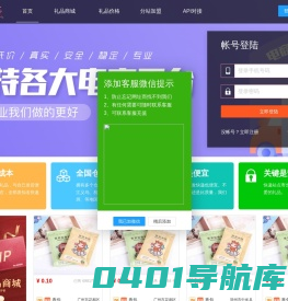 礼品代发_真实靠谱礼品代发平台 - 小礼品代发网