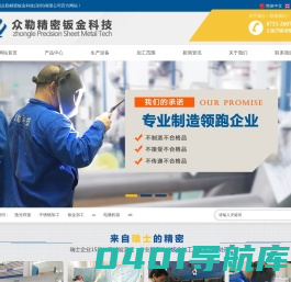 无人机航空材料加工厂,钣金加工定制厂,不锈钢制品厂,铝合金产品厂,钢铁制品厂_深圳市众勒精密钣金科技有限公司