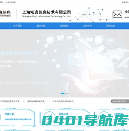 上海知逸信息技术有限公司