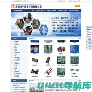 端子线,彩虹排线,接插件,玩具连接线,灰排线,PVC线仔,高温线,无卤线,电机线,微电机线,汽车连接线,电源线,电器连接线,连接器,电线电缆_深圳华泰丰科技有限公司