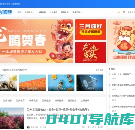 兰州金城巷 - 生活在兰州，爱上金城巷。