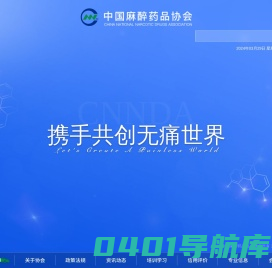无痛网