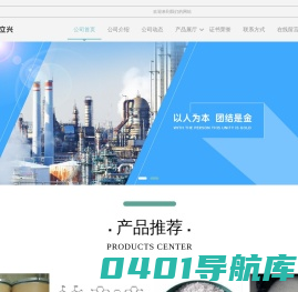 8-羟基喹啉-信诺立兴集团股份有限公司