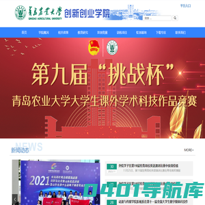创新创业学院_