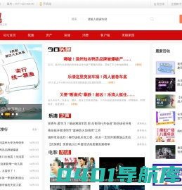 乐清城市网-21yq.com-温州市亿加云文化传媒有限公司