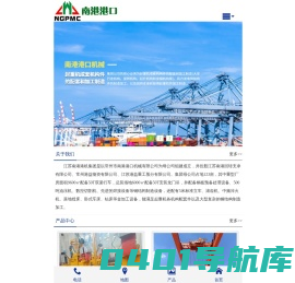 吊具_集装箱吊具_专用吊具 - 常州市南港港口机械有限公司