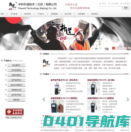 硬度计|涂镀层测厚仪|里氏硬度计|超声波测厚仪|中科朴道技术(北京)有限公司
