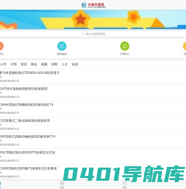 仪器交易网手机版