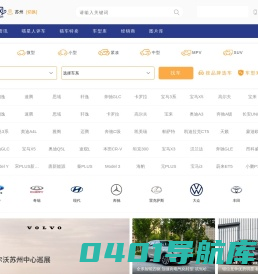 猫车网-喵星人的看车买车家园