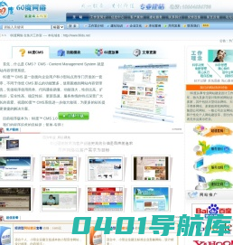 60度工作室- 网站建设,找做网站的,网站改版,网页制作,网页设计,广州网页制作公司,广州网站制作公司,广州网络推广公司,网站设计,网站制作,网站报价,广州网页设计公司,广州网站建设公司,企业网站建设,广州网站设计公司-Powered by www.60du.Net
