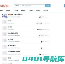 荆楚同城网-湖北省