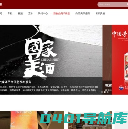 糖酒快讯网- 食品行业优质服务专家,食品行业门户