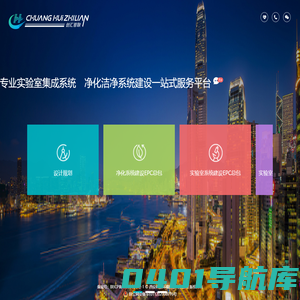 净化洁净工程、实验室整体建设—西安科正环境科技有限公司
