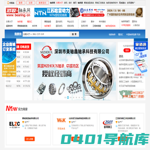 佰联轴承网-专业轴承行业网站,始于1999年!-西安佰联网络技术有限公司