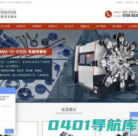 弹簧机|线材成型机|数控弹簧机|无凸轮弹簧机|电脑弹簧机-东莞永腾自动化设备有限公司