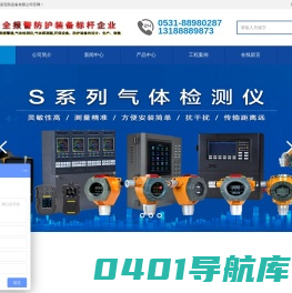 可燃气体报警器厂家_天然气报警器厂家_气体探测器_气体检测报警器_-济南威诺安防设备有限公司