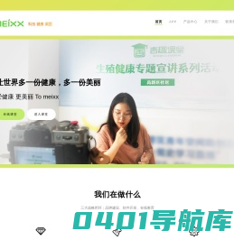 深圳市美羞羞网络技术有限公司 - 用技术用爱心智造快乐 呵护健康