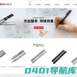 滑轨定制厂家_昆山滑轨生产商_45mm阻尼滑轨厂家_江苏金路达精密滑轨制造有限公司