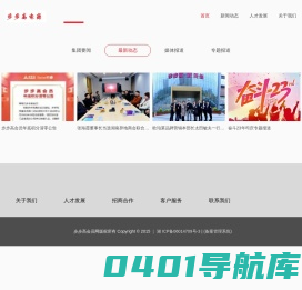 步步高电商-好生活，步步高！